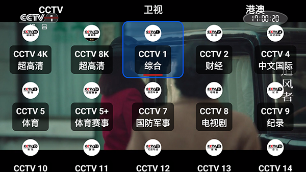 ourtv电视版截图3