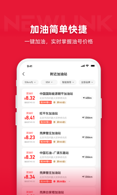 能链团油截图3