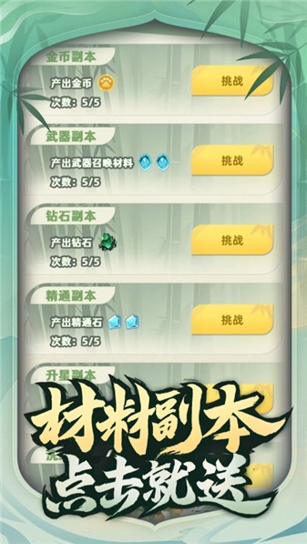 让你先跑40米正式版图3