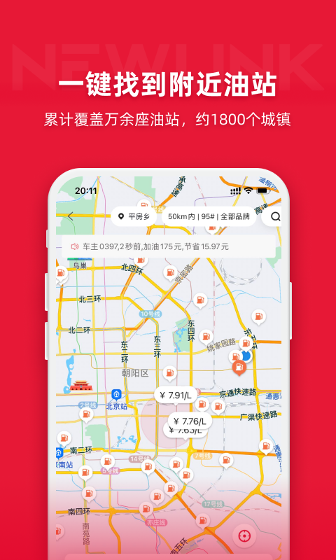 能链团油商家版截图4