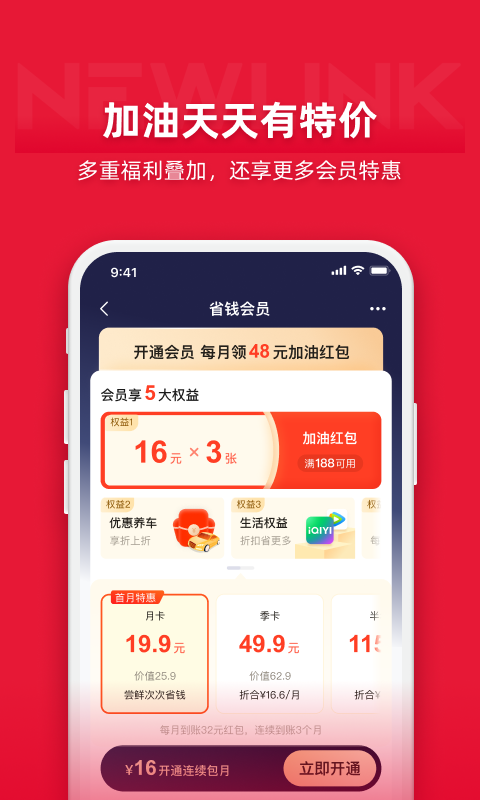 能链团油商家版截图2