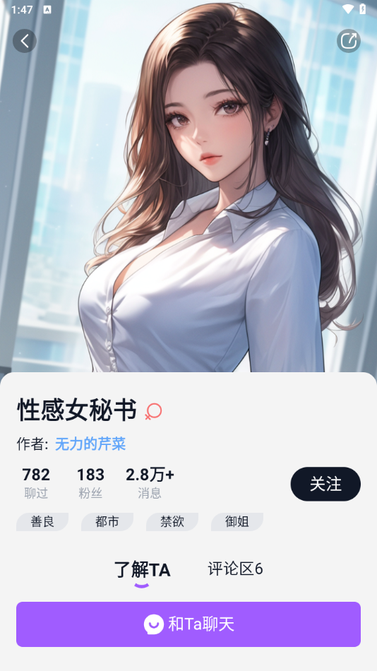 奶糖ai海外版图3