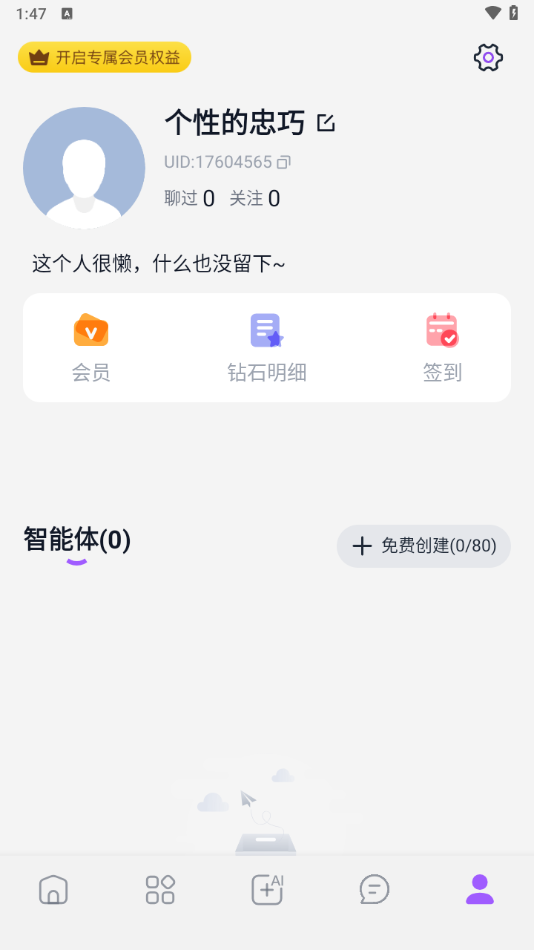奶糖ai海外版图1