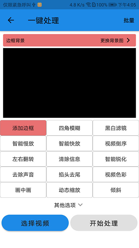 一媒体剪辑免费版(2)