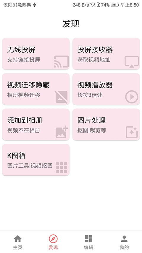 一媒体剪辑免费版(1)
