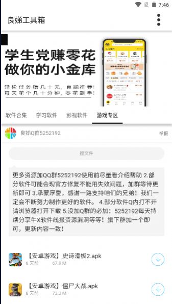 良娣百宝箱手机正版图3