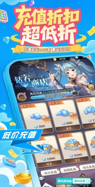 零玩游戏盒