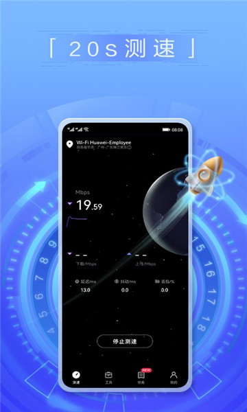 花瓣测速网页版截图2