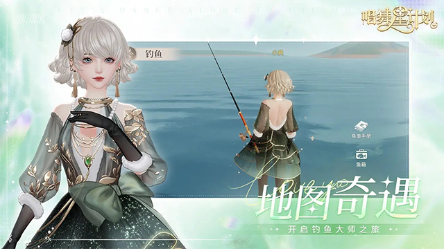 唱舞星计划官服图2