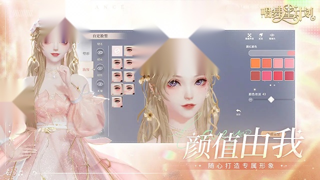 唱舞星计划官服图4