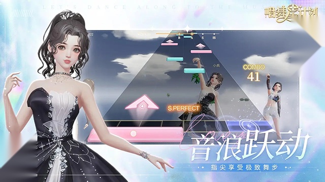 唱舞星计划官服图5