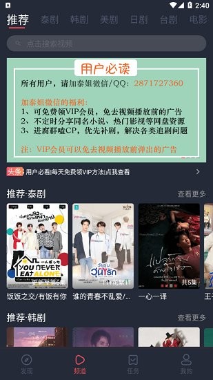 泰萌主官方最新版图3