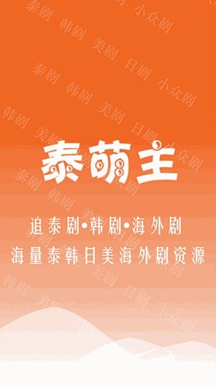 泰萌主官方最新版图4