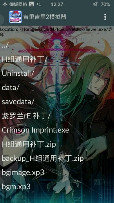krkr模拟器图2