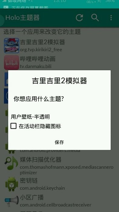 krkr模拟器图1