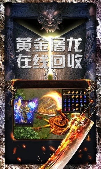 传奇怀旧版