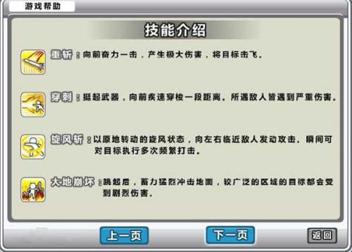勇者之路精灵物语游戏完整版(1)