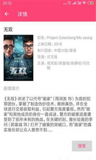 磁力狗bt搜索(2)