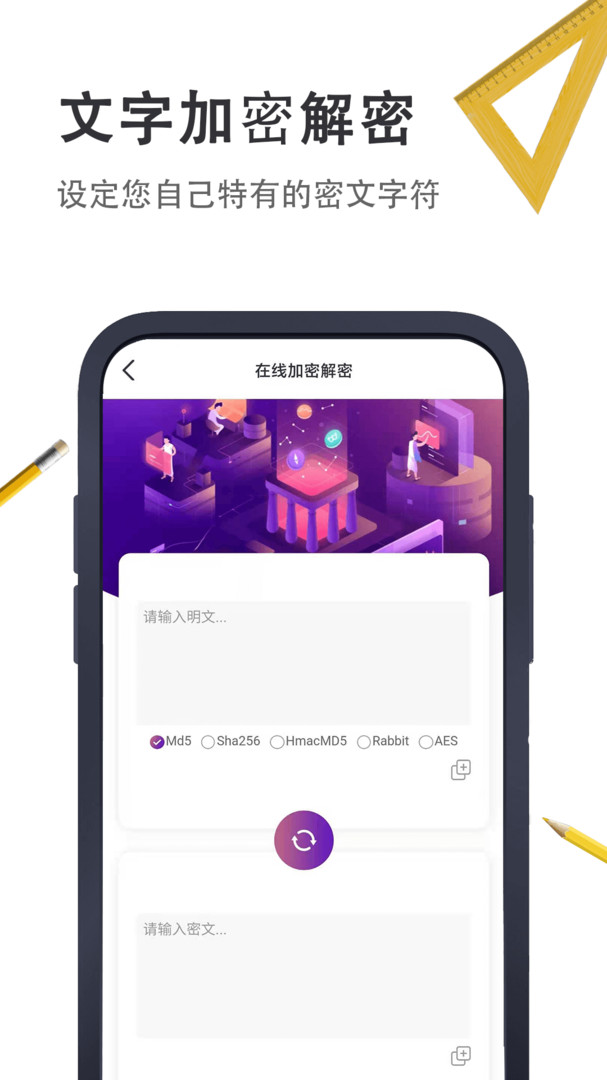 小小工具箱手机正版图2