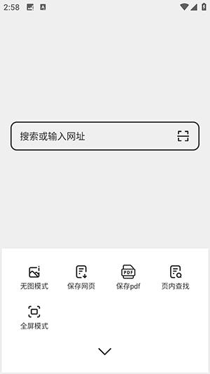轻榴浏览器图4