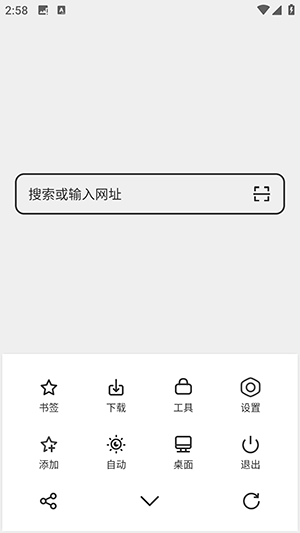 轻榴浏览器图2