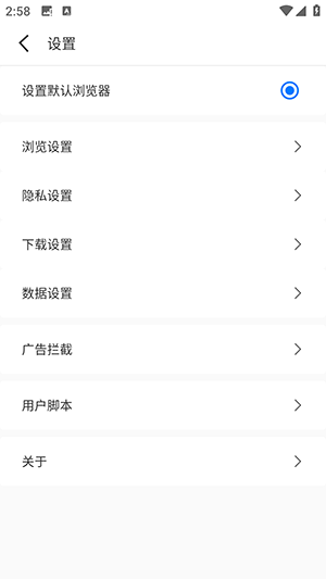轻榴浏览器图3