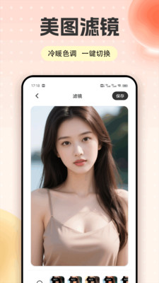 萝妹穿搭图3