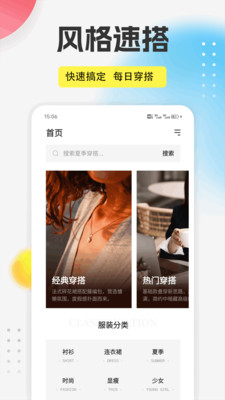 萝妹穿搭图1
