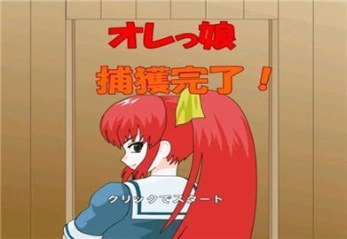 捕获格斗娘手游无广告版图3