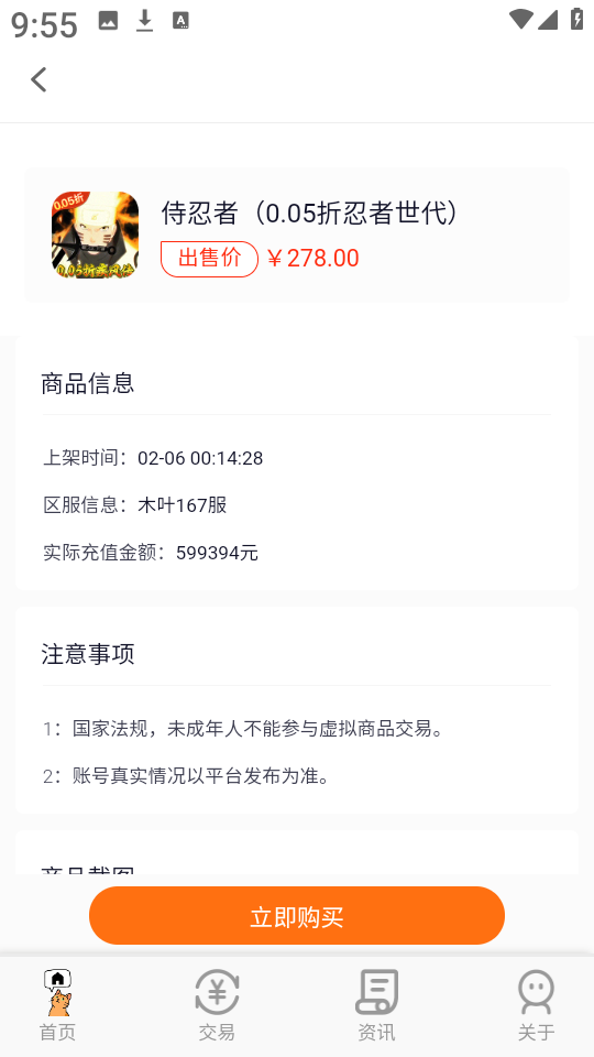 游戏交易喵图3