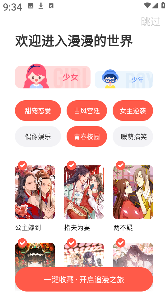 fakku漫画最新版图4