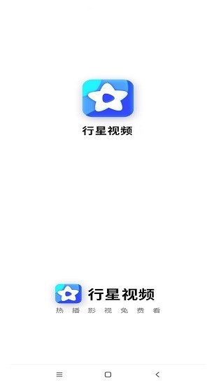 行星视频最新版(1)
