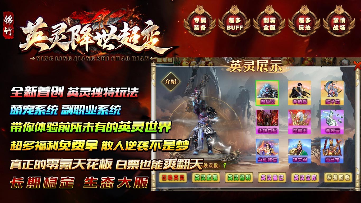 锦竹英灵降世超变无广告版图3