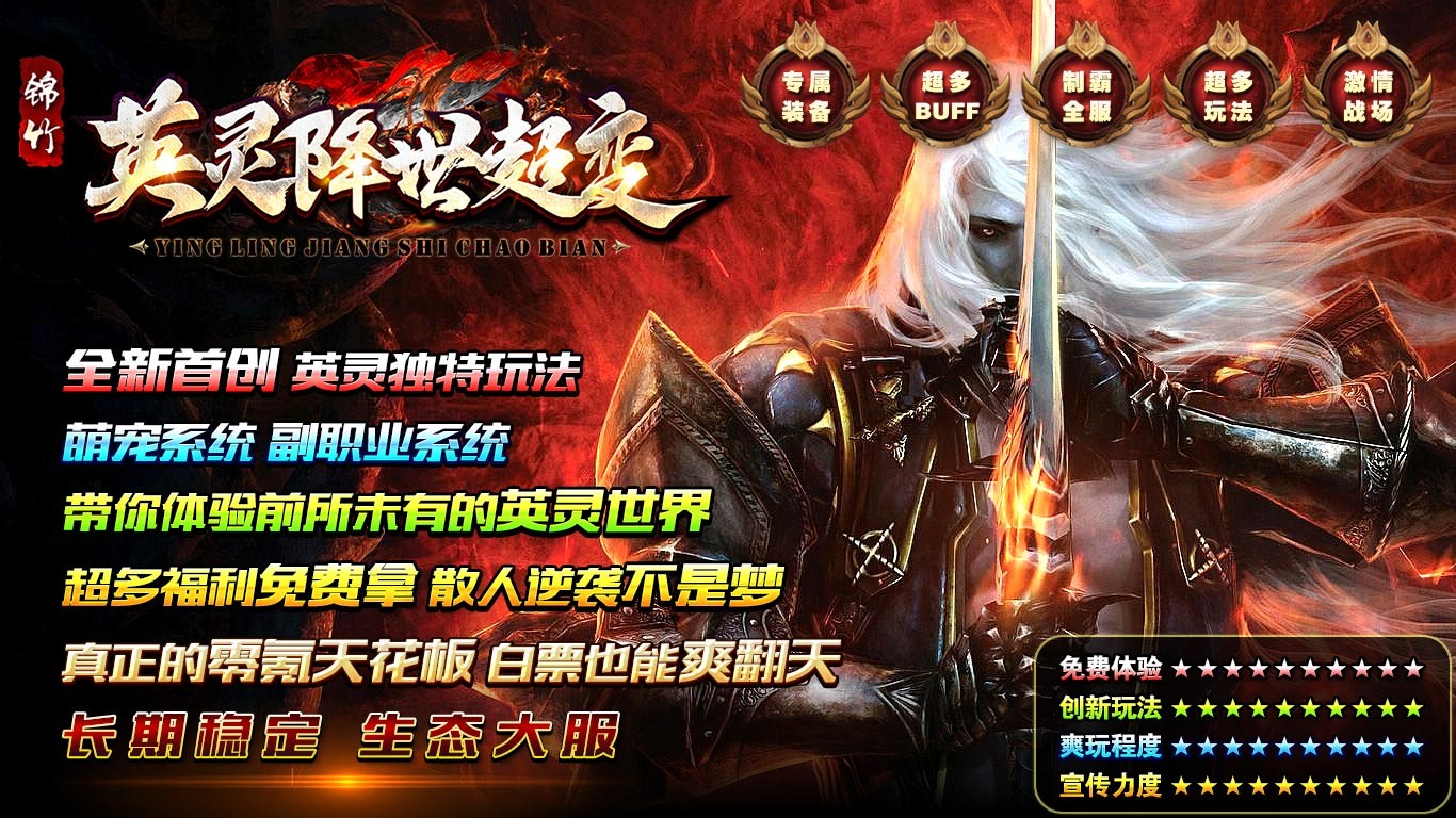 锦竹英灵降世超变无广告版图5
