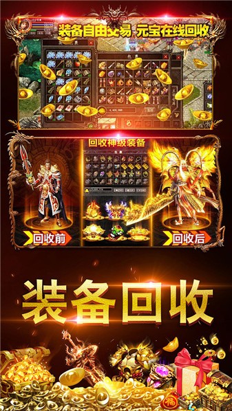 屠龙圣域之天命狂战游戏官方最新版图3