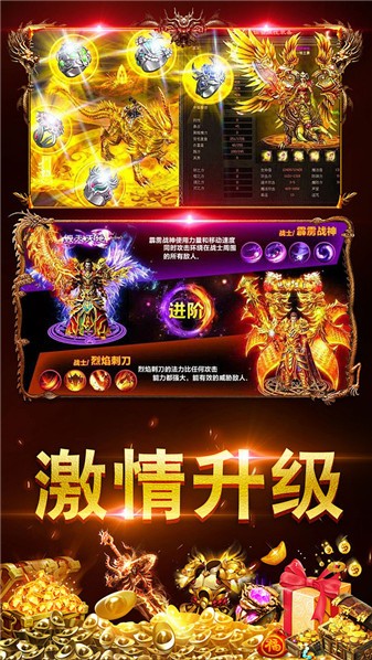 屠龙圣域之天命狂战游戏官方最新版图1