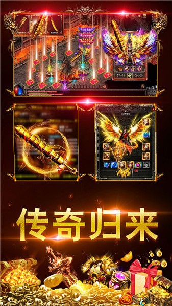 屠龙圣域之天命狂战游戏官方最新版图4
