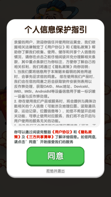 财运黄金-图3