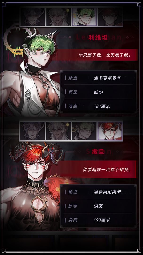 地狱之吻2026最新版(2)