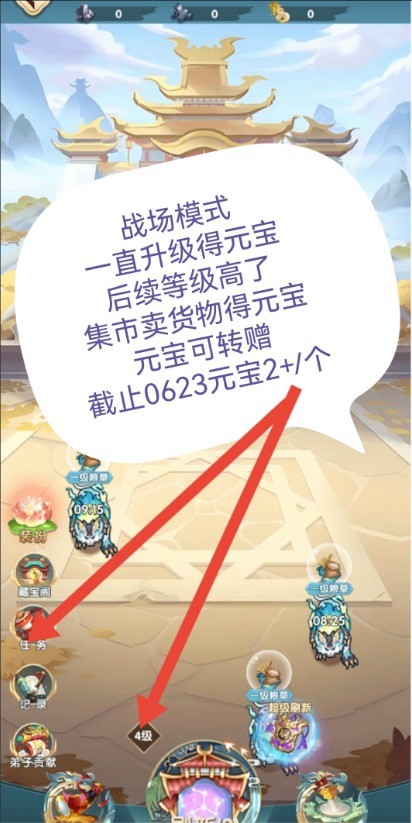 三国幻世官方版图3