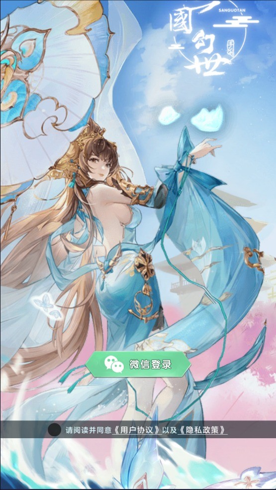 三国幻世官方版图1