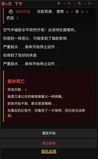 最后七日测试版图2