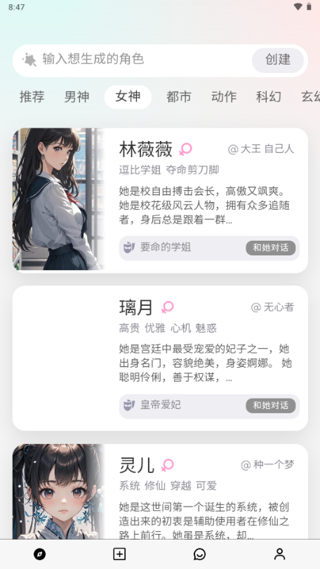 大木AI聊天(1)