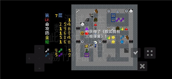 魔塔刘哥的冒险手游免费版图5