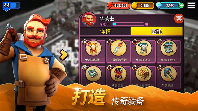 传奇商店国际服游戏纯净版图5