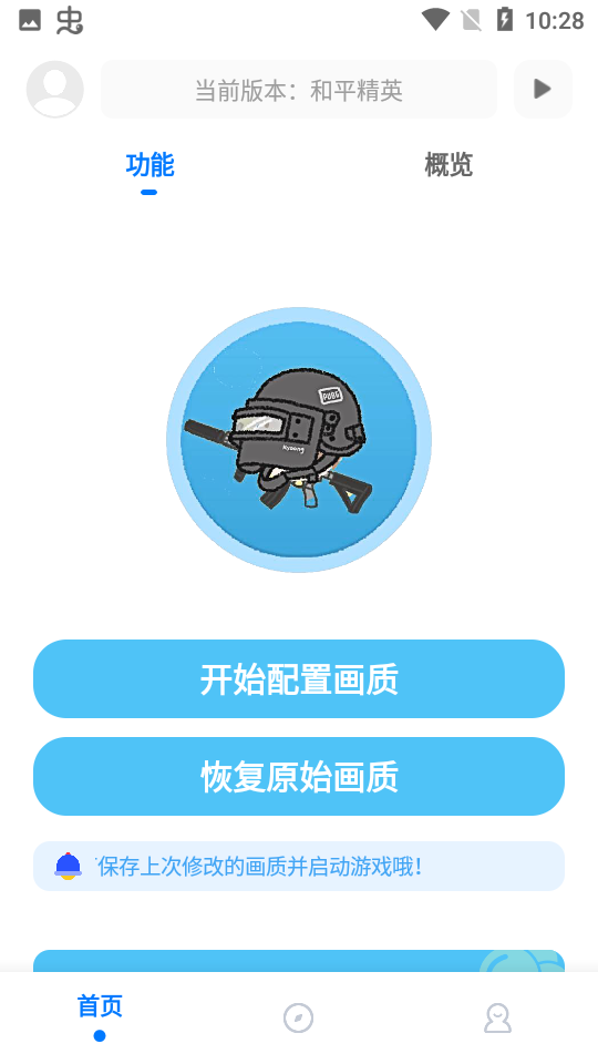kn画质助手2026图3
