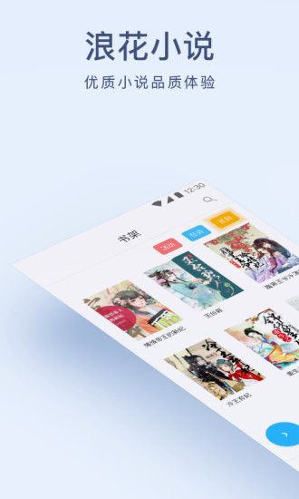 浪花小说免费版图3