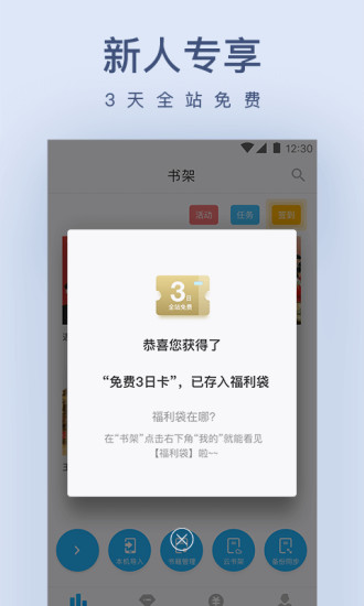 浪花小说免费版图2