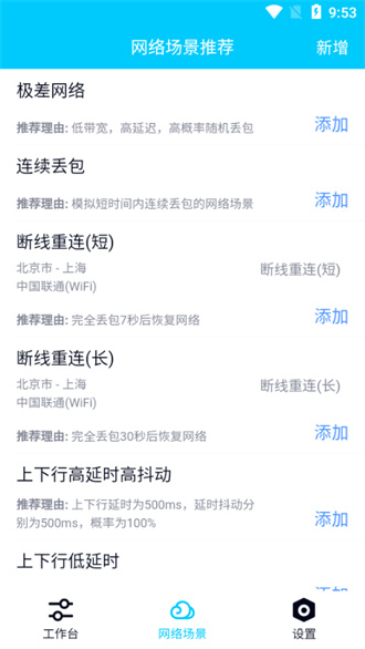 北辞弱网(1)