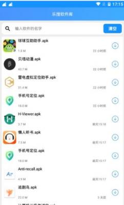 乐搜软件库图1